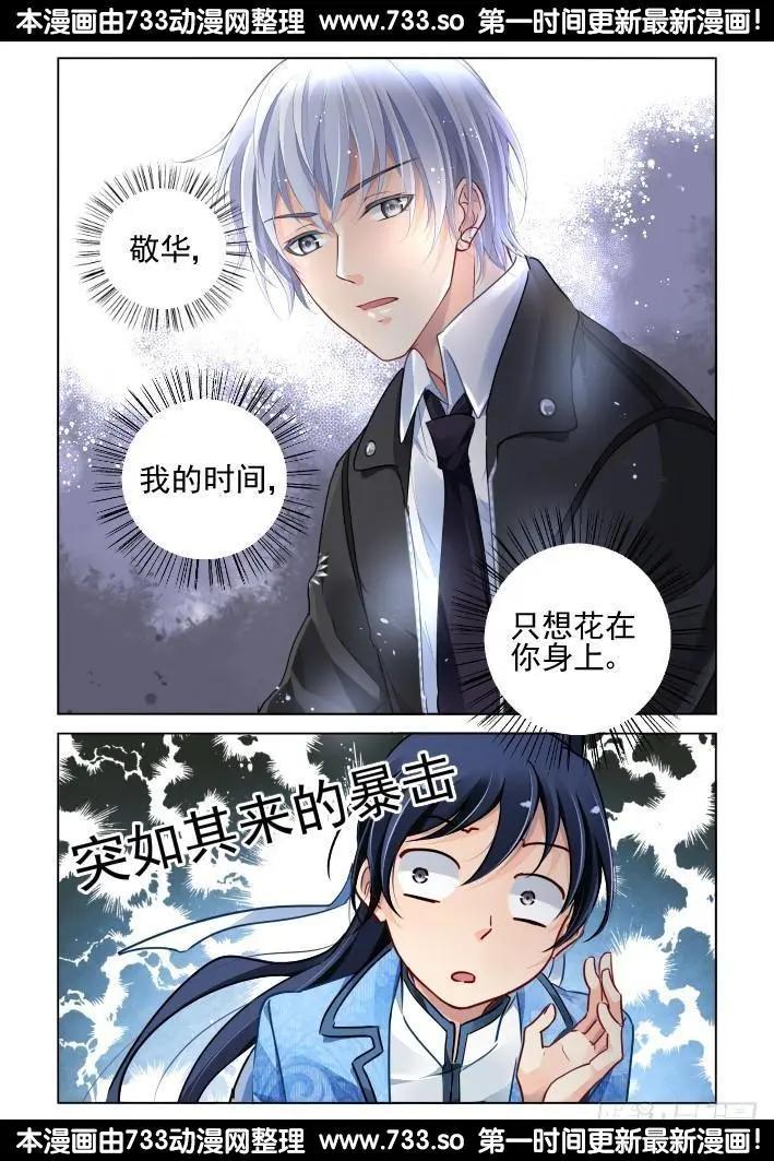 🍔灵鬼在线 262：逆风而行（2） 第6页