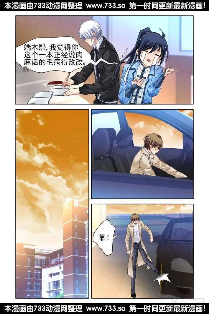 🍔灵鬼在线 262：逆风而行（2） 第7页