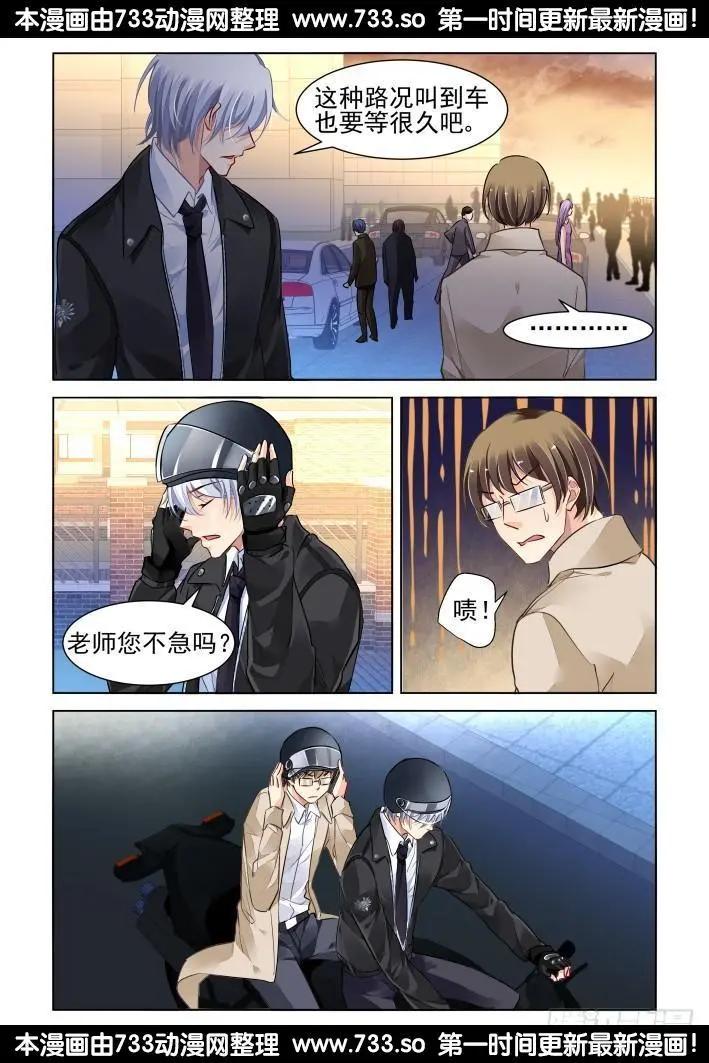 🍔灵鬼在线 262：逆风而行（2） 第9页