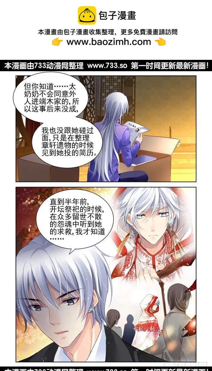 🍔灵鬼在线 264：逆风而行（4） 第10页