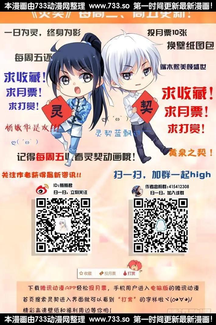 🍔灵鬼在线 264：逆风而行（4） 第15页