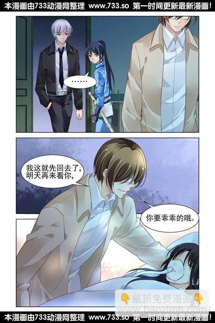 🍔灵鬼在线 264：逆风而行（4） 第5页