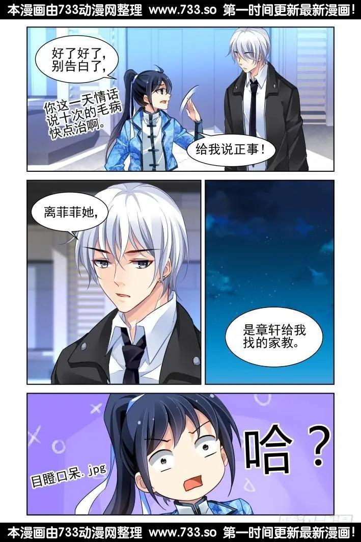 🍔灵鬼在线 264：逆风而行（4） 第8页