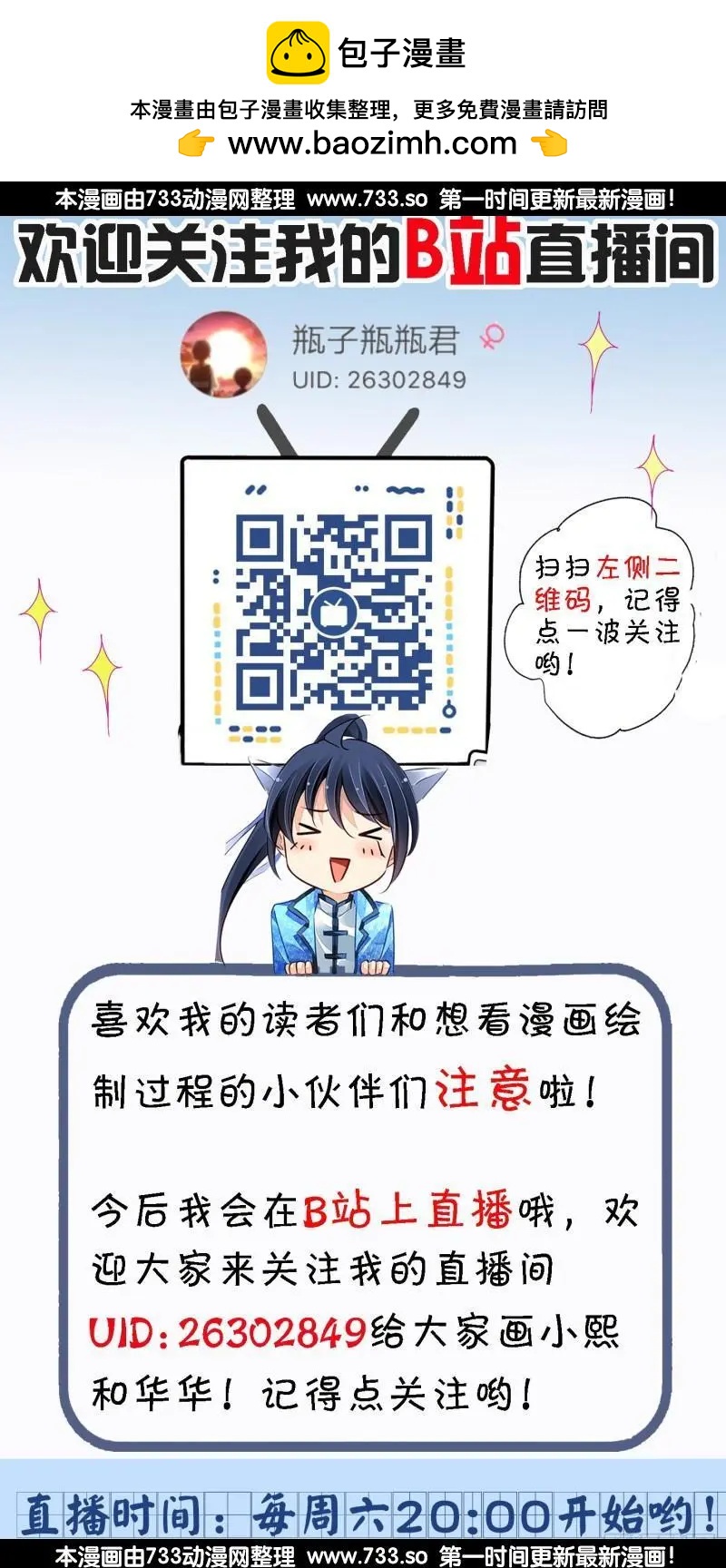 🍔灵鬼在线 268：逆风而行（8） 第12页