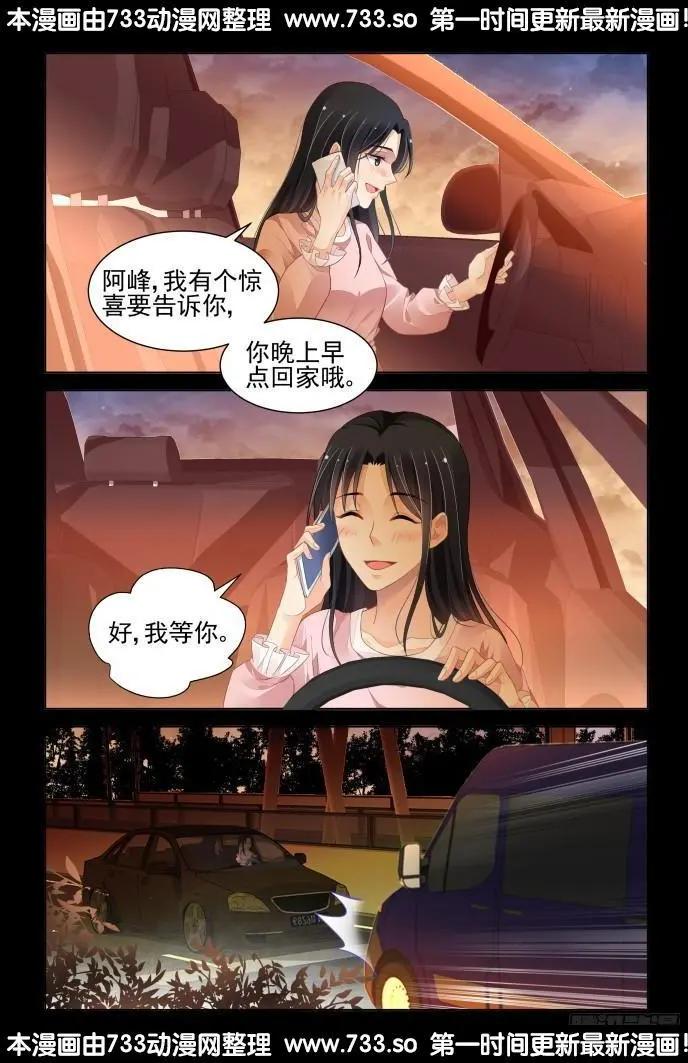 🍔灵鬼在线 268：逆风而行（8） 第8页