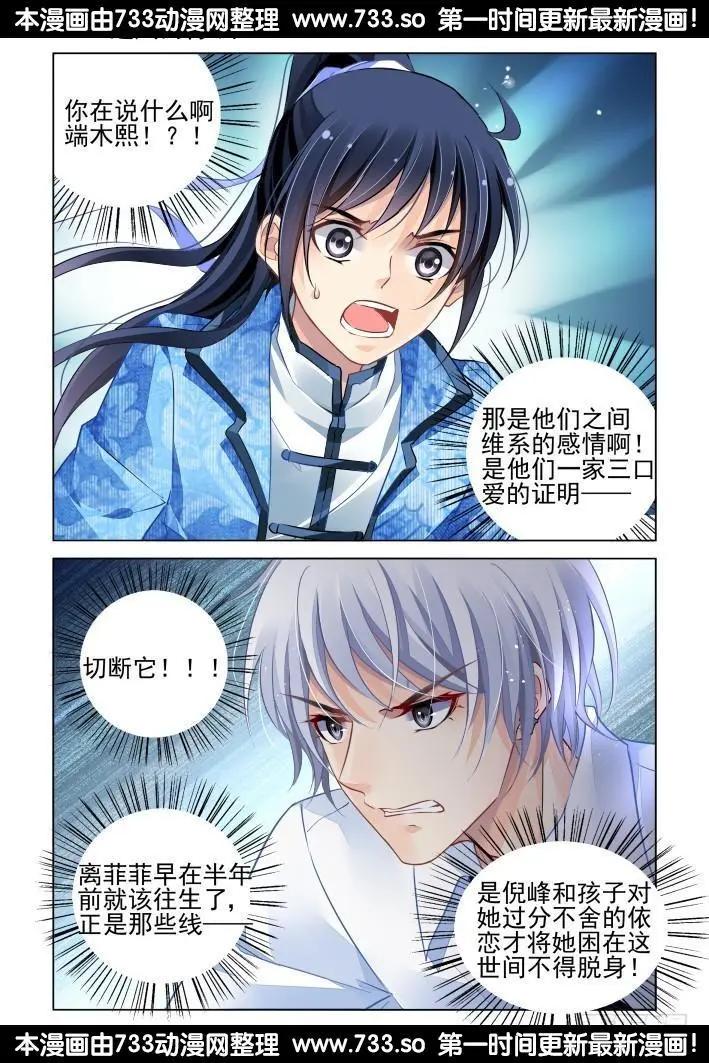 🍔灵鬼在线 271：逆风而行（11） 第1页