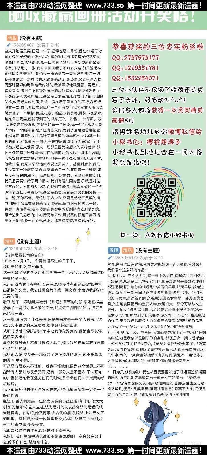 🍔灵鬼在线 271：逆风而行（11） 第10页