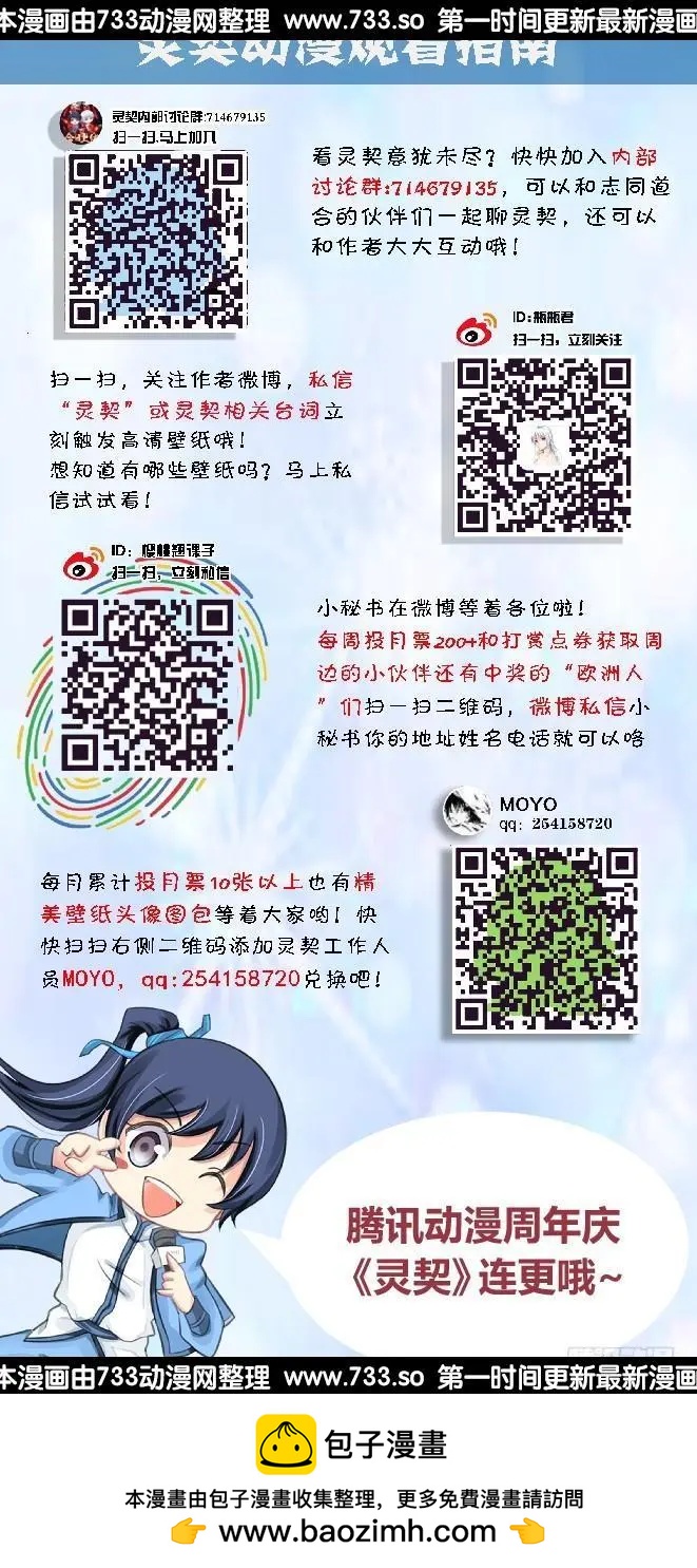 🍔灵鬼在线 271：逆风而行（11） 第11页