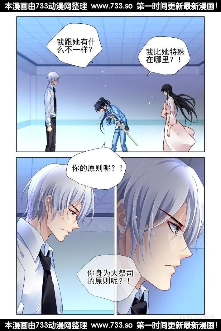 🍔灵鬼在线 272：逆风而行（12） 第1页