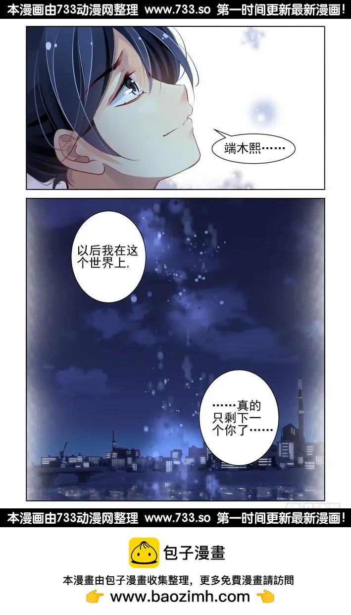 🍔灵鬼在线 272：逆风而行（12） 第11页