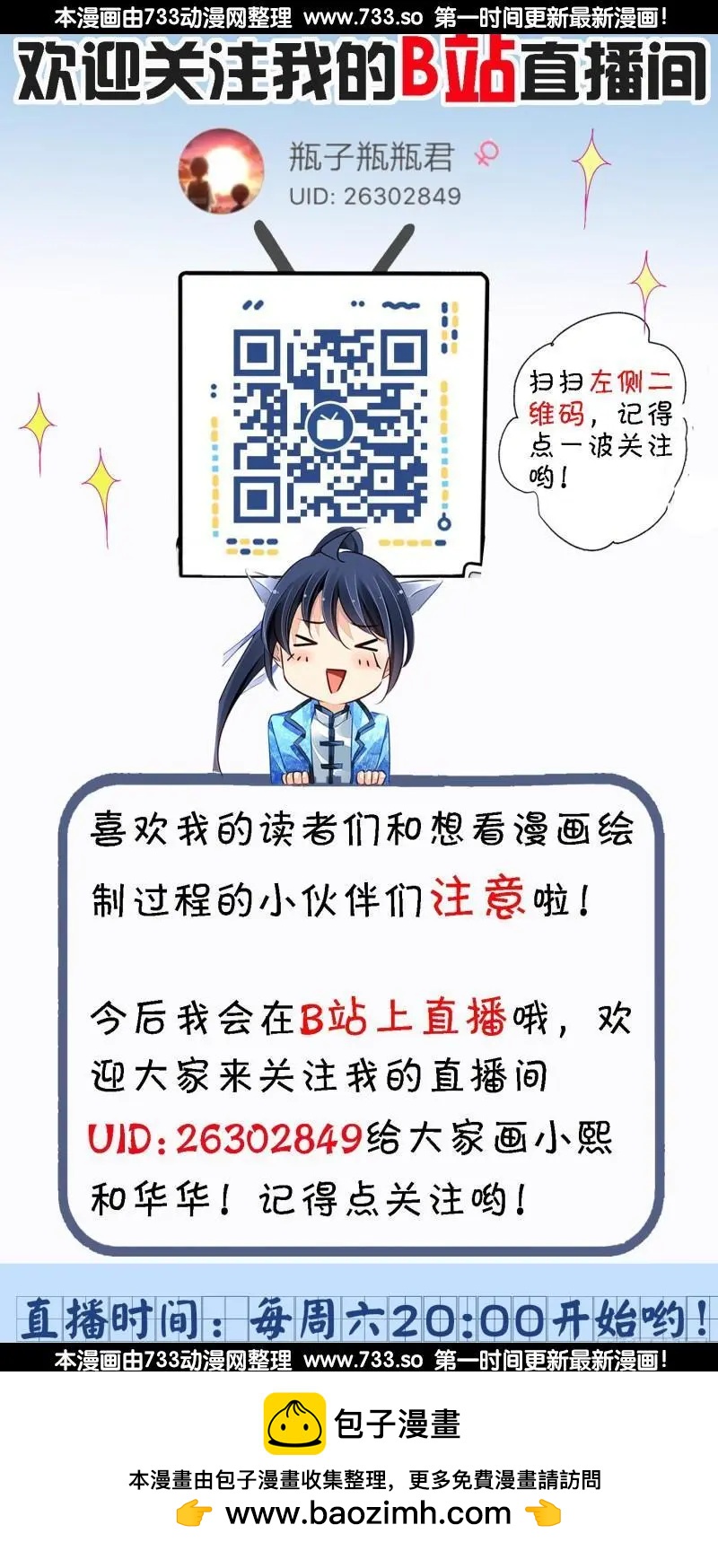 🍔灵鬼在线 274：声逝·玄骨钉 第13页