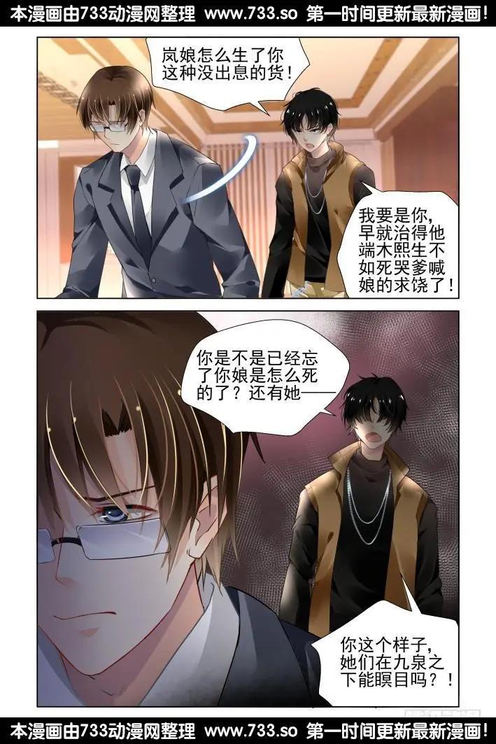 🍔灵鬼在线 276：声逝·司徒归来 第4页