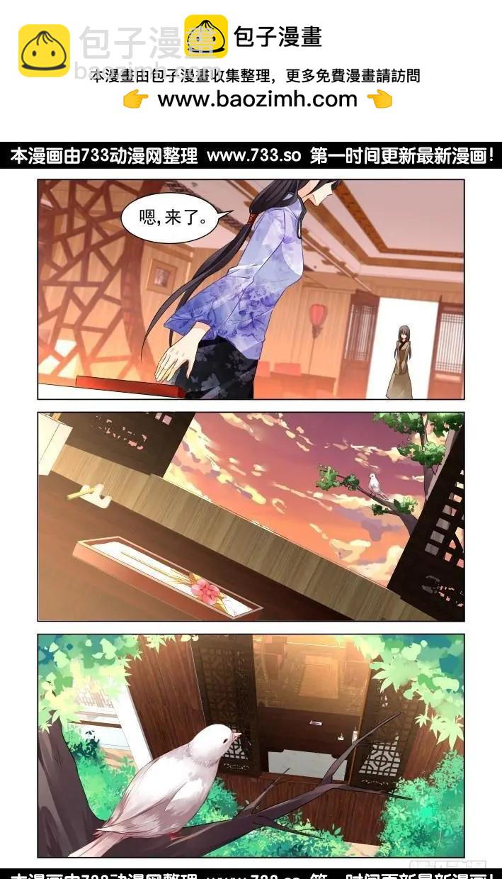 🍔灵鬼在线 276：声逝·司徒归来 第9页