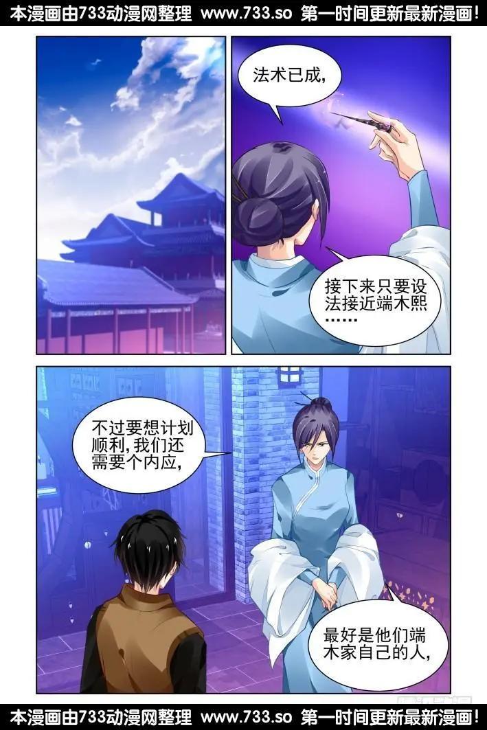 🍔灵鬼在线 278：声逝·术成 第10页