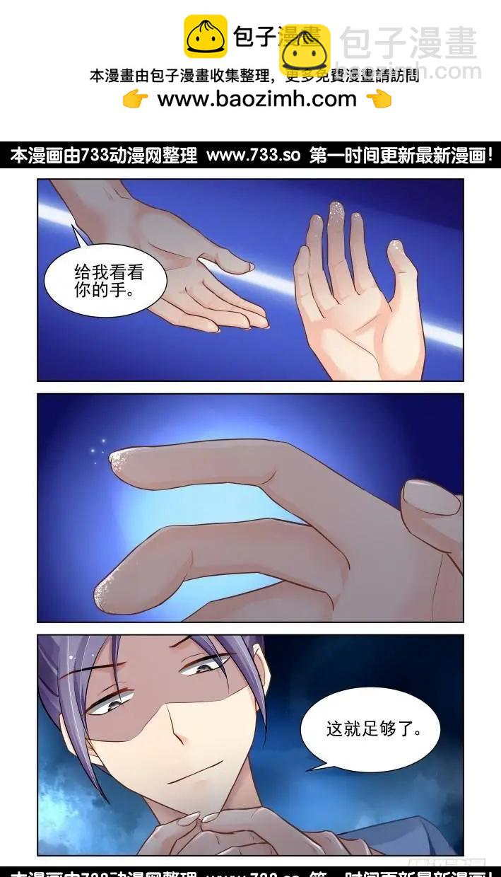 🍔灵鬼在线 278：声逝·术成 第4页