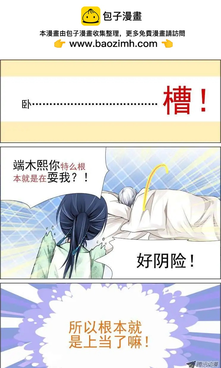 🍔灵鬼在线 第29话 第9页
