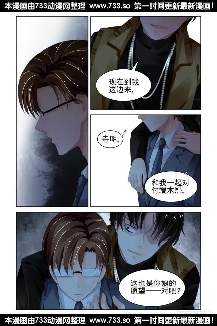 🍔灵鬼在线 280：声逝·煽风点火 第10页