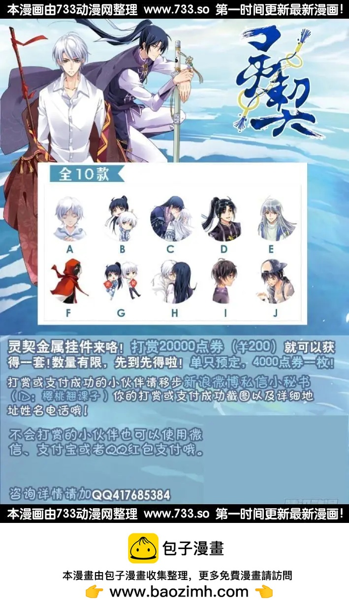 🍔灵鬼在线 280：声逝·煽风点火 第13页