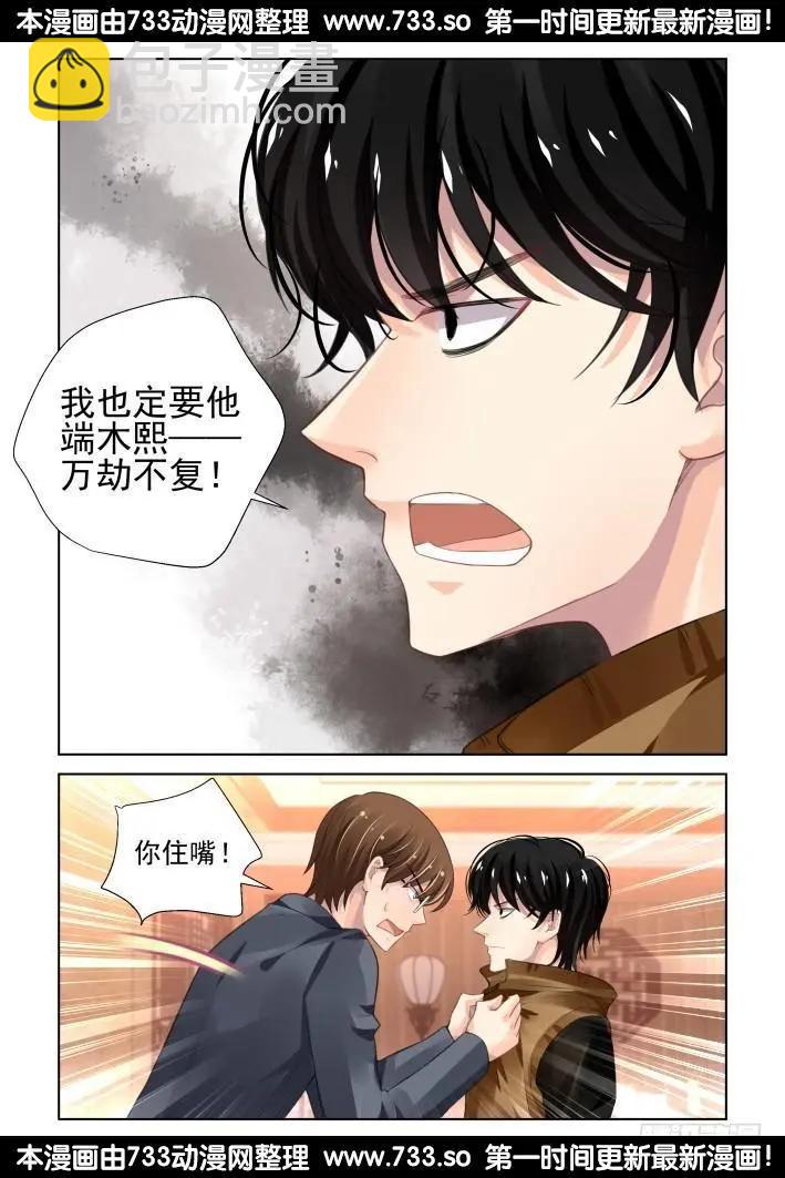 🍔灵鬼在线 280：声逝·煽风点火 第6页