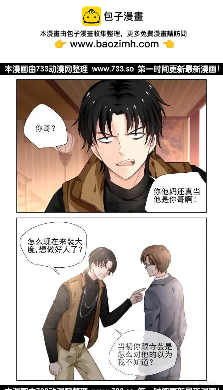 🍔灵鬼在线 280：声逝·煽风点火 第8页