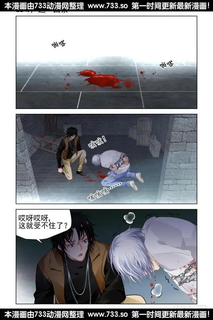 🍔灵鬼在线 284：声逝·囚禁 第1页