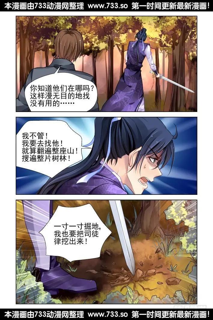 🍔灵鬼在线 284：声逝·囚禁 第12页