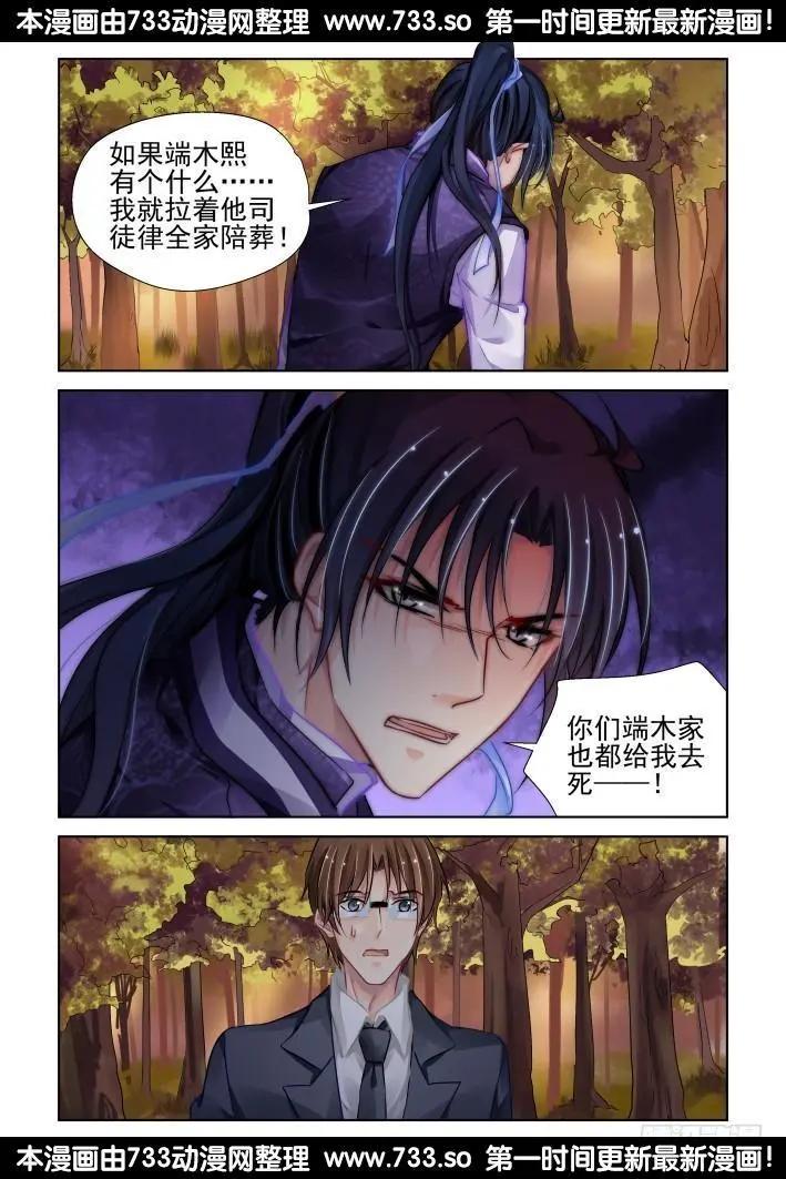 🍔灵鬼在线 284：声逝·囚禁 第13页