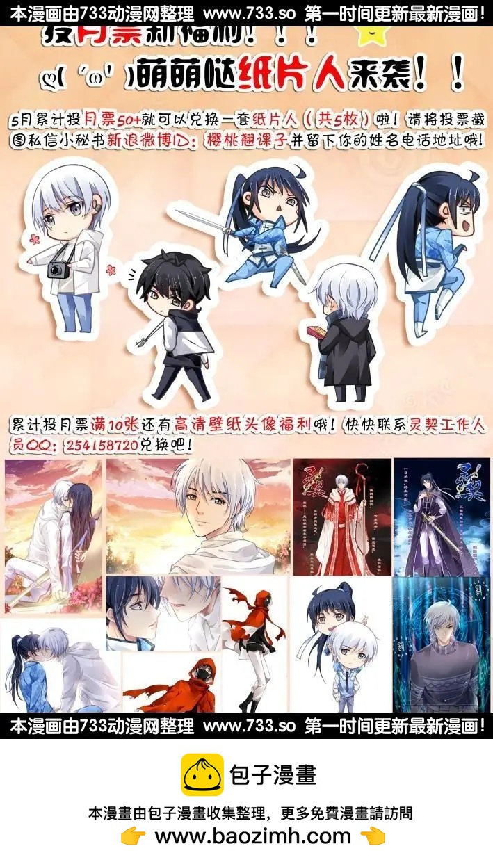 🍔灵鬼在线 284：声逝·囚禁 第15页
