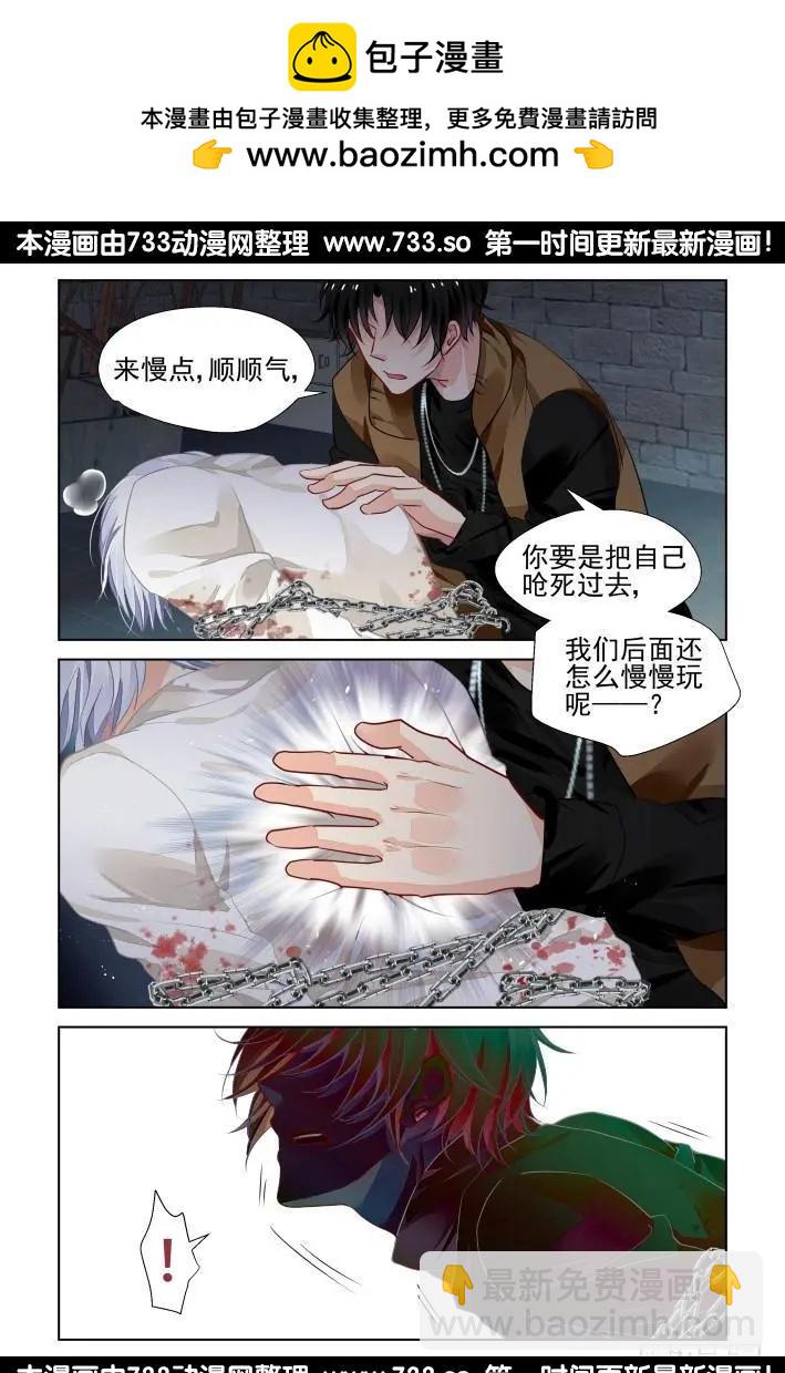 🍔灵鬼在线 284：声逝·囚禁 第2页