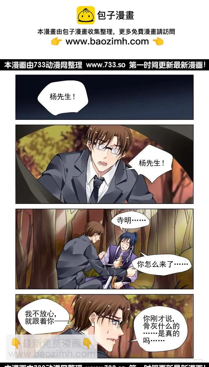 🍔灵鬼在线 284：声逝·囚禁 第8页