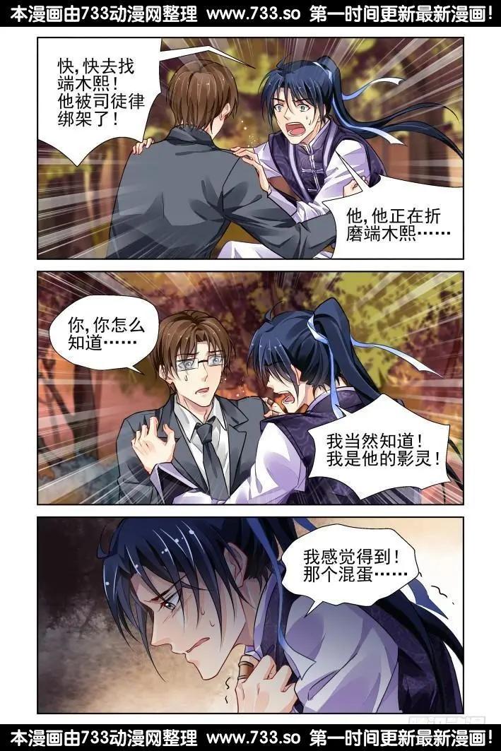 🍔灵鬼在线 284：声逝·囚禁 第9页