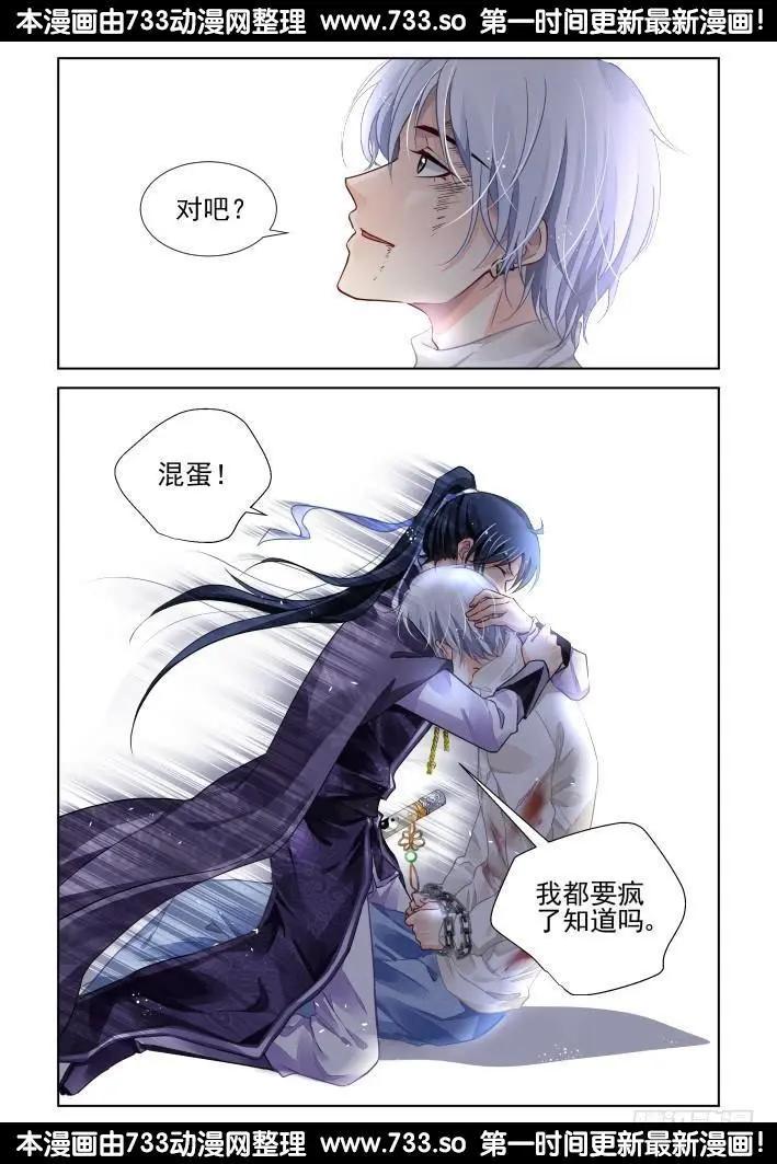 🍔灵鬼在线 286：声逝·秀恩爱 第10页