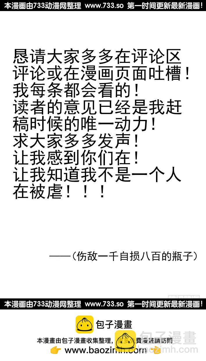 🍔灵鬼在线 286：声逝·秀恩爱 第12页