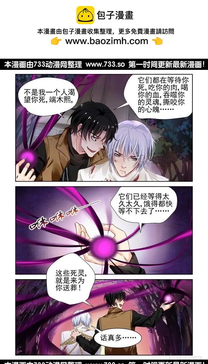🍔灵鬼在线 286：声逝·秀恩爱 第2页