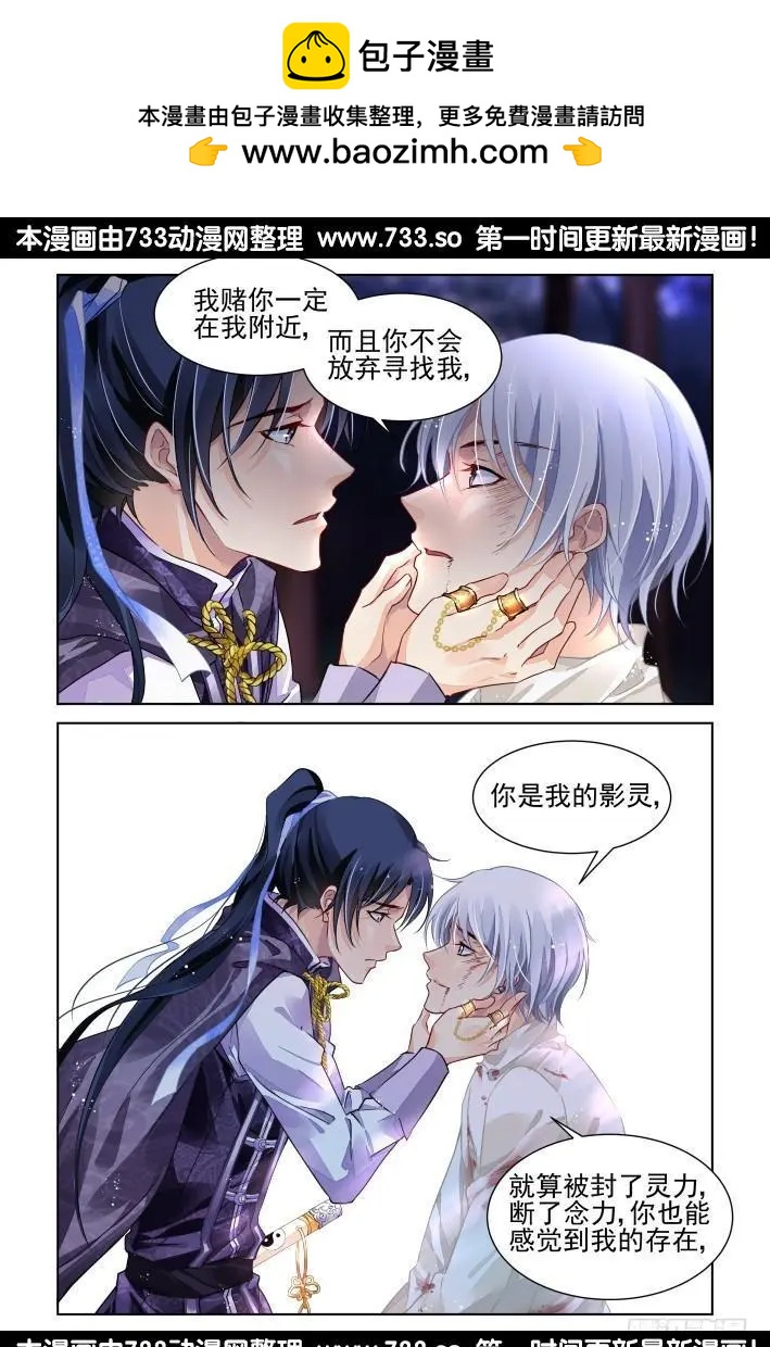 🍔灵鬼在线 286：声逝·秀恩爱 第9页