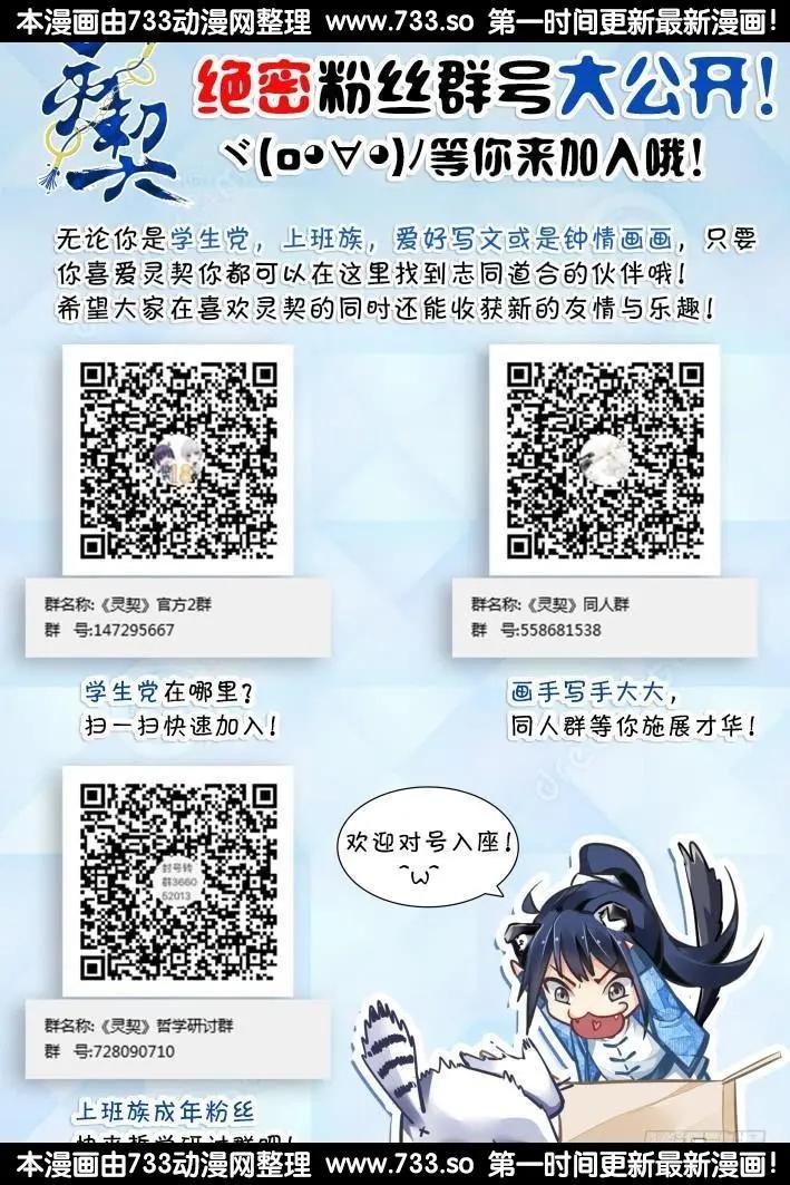 🍔灵鬼在线 288：声逝·浮萍（1） 第14页