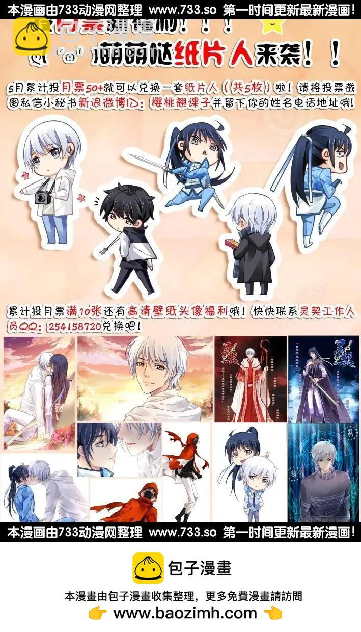 🍔灵鬼在线 288：声逝·浮萍（1） 第15页