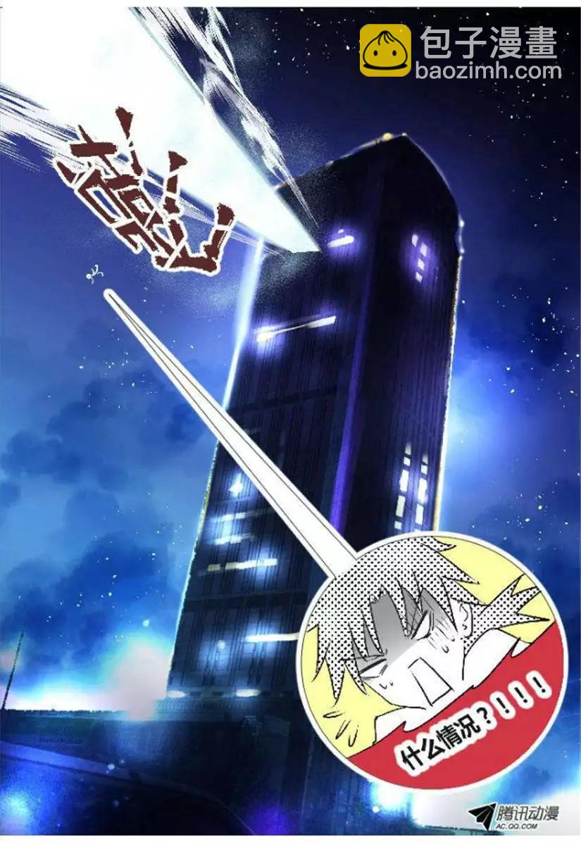 🍔灵鬼在线 第3话 恶灵来袭！ 第12页