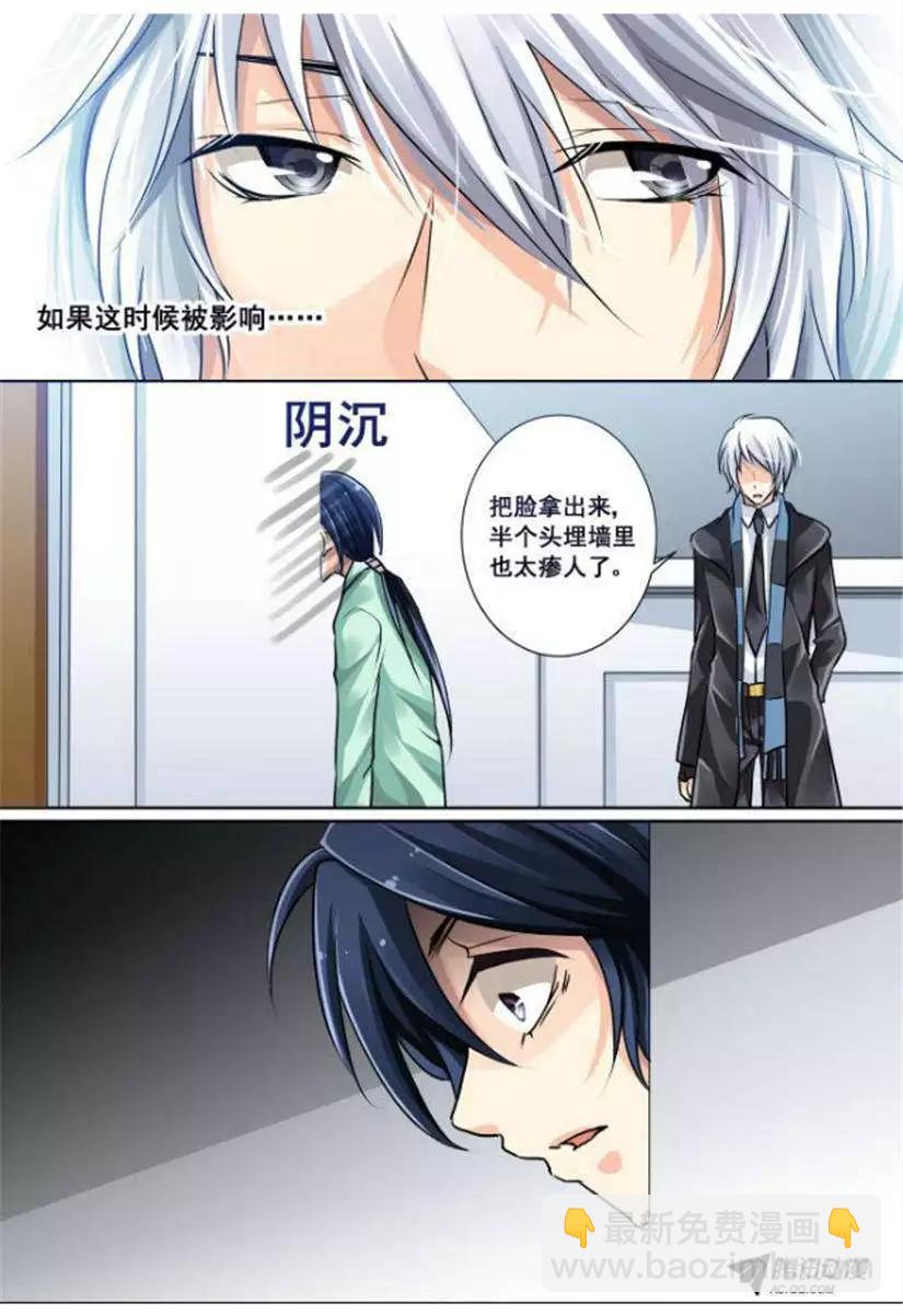 🍔灵鬼在线 第3话 恶灵来袭！ 第7页
