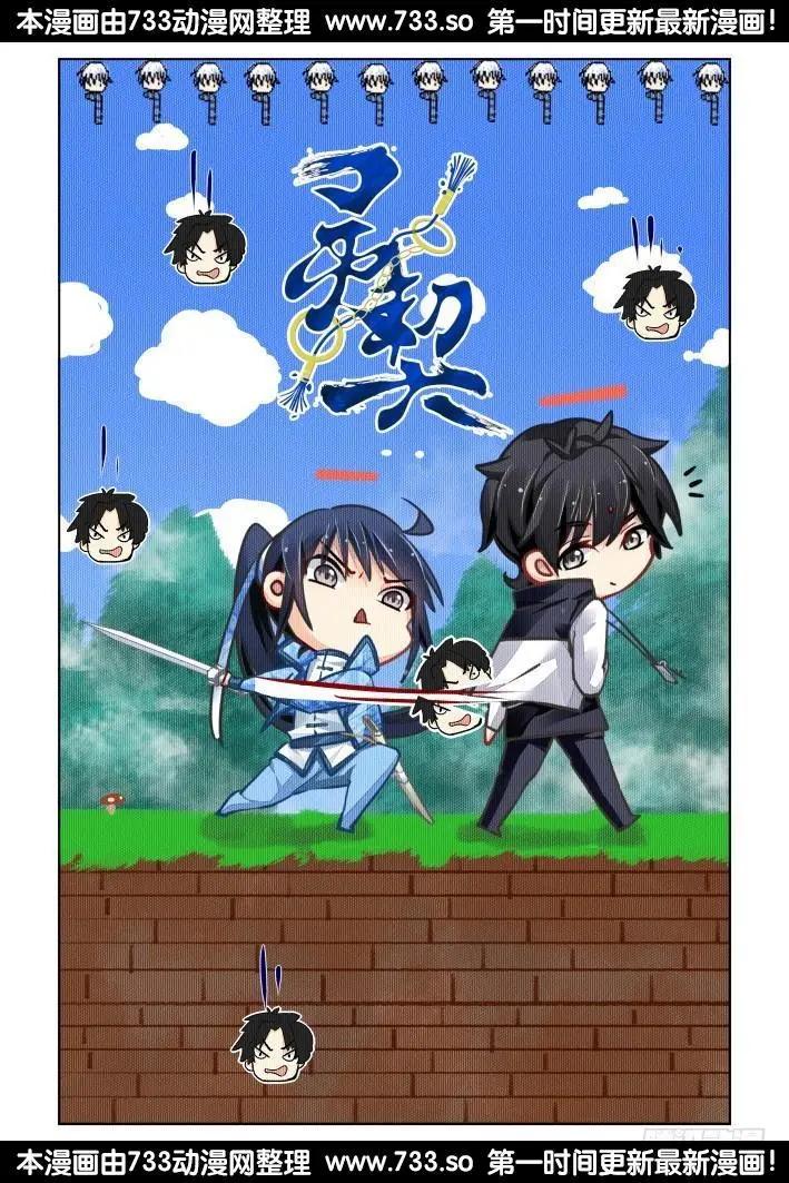 🍔灵鬼在线 290：声逝·浮萍（3） 第1页