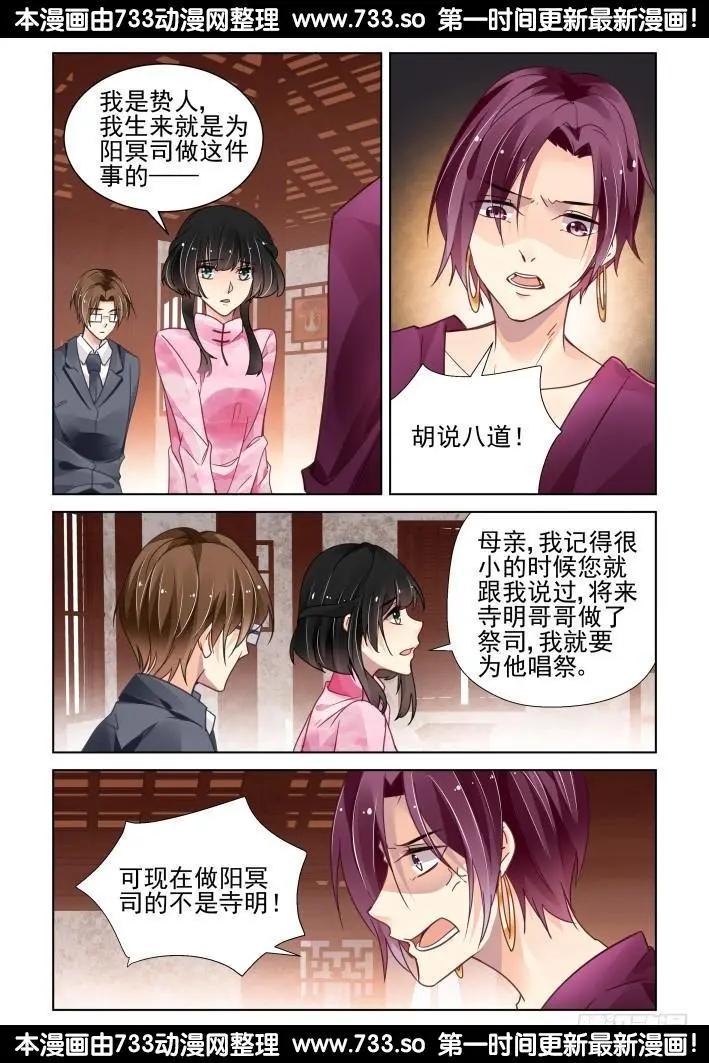 🍔灵鬼在线 290：声逝·浮萍（3） 第13页