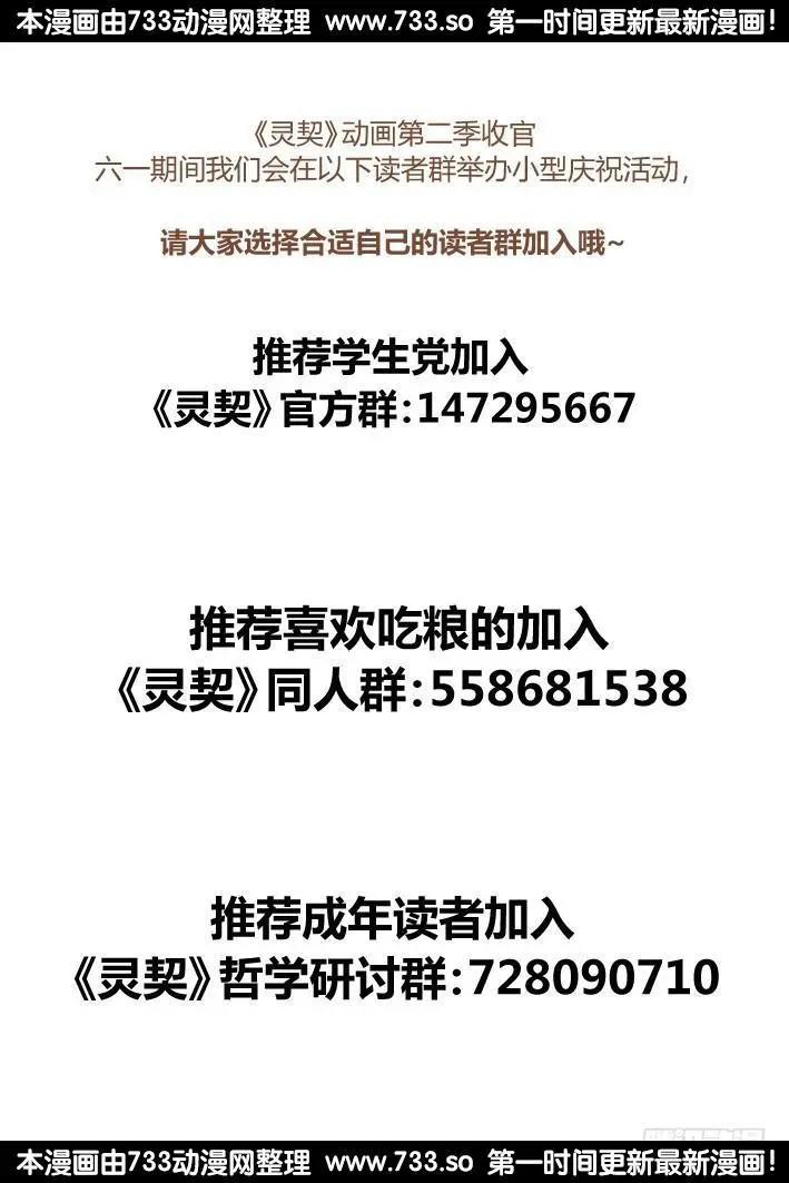 🍔灵鬼在线 290：声逝·浮萍（3） 第16页