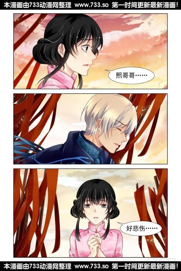 🍔灵鬼在线 290：声逝·浮萍（3） 第8页