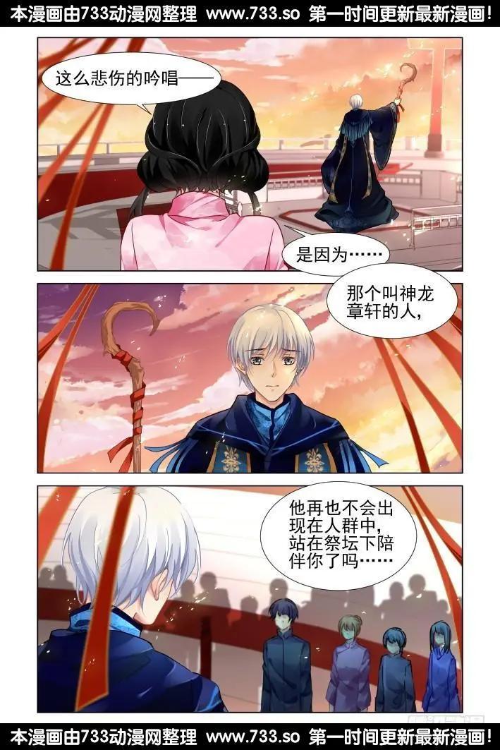 🍔灵鬼在线 290：声逝·浮萍（3） 第9页