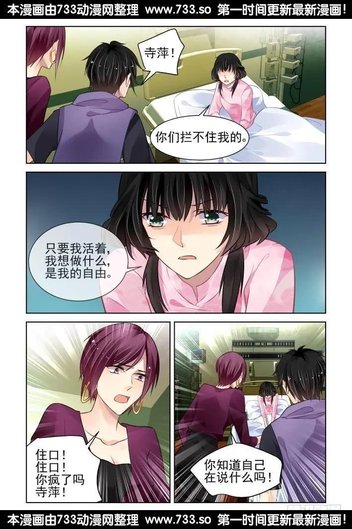 🍔灵鬼在线 292：声逝·浮萍（5） 第11页