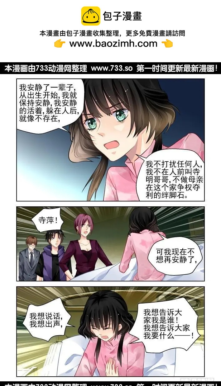 🍔灵鬼在线 292：声逝·浮萍（5） 第12页