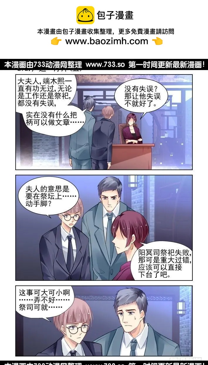 🍔灵鬼在线 292：声逝·浮萍（5） 第2页
