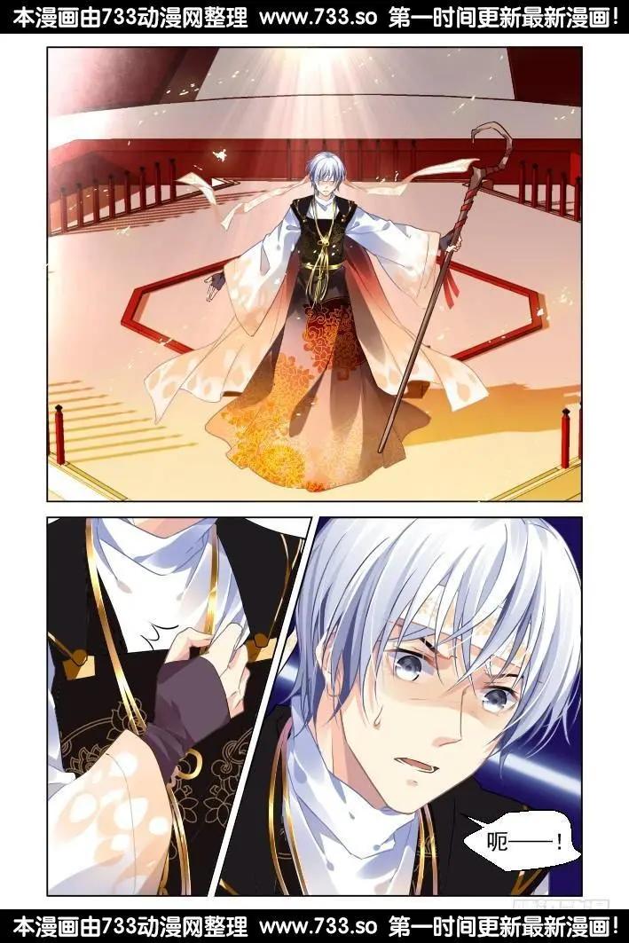 🍔灵鬼在线 292：声逝·浮萍（5） 第4页