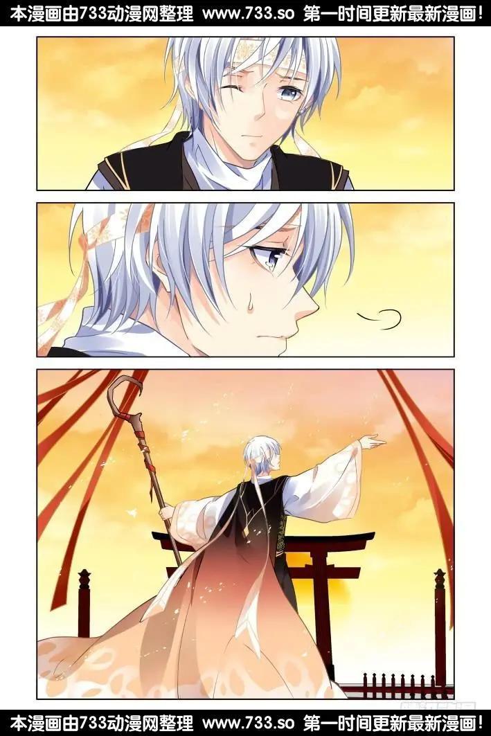 🍔灵鬼在线 292：声逝·浮萍（5） 第6页