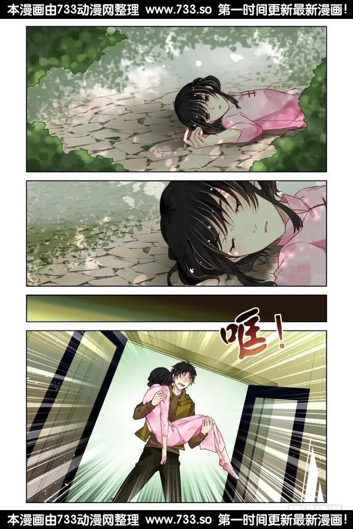 🍔灵鬼在线 292：声逝·浮萍（5） 第8页